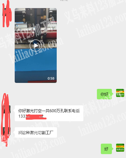 600万激光切割外发加工，老板委托寻找：
