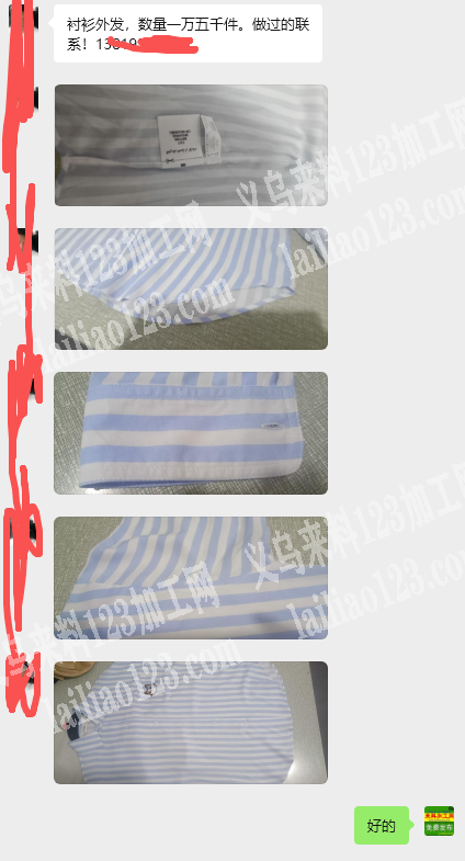 15000服装订单外发加工，寻找服装加工