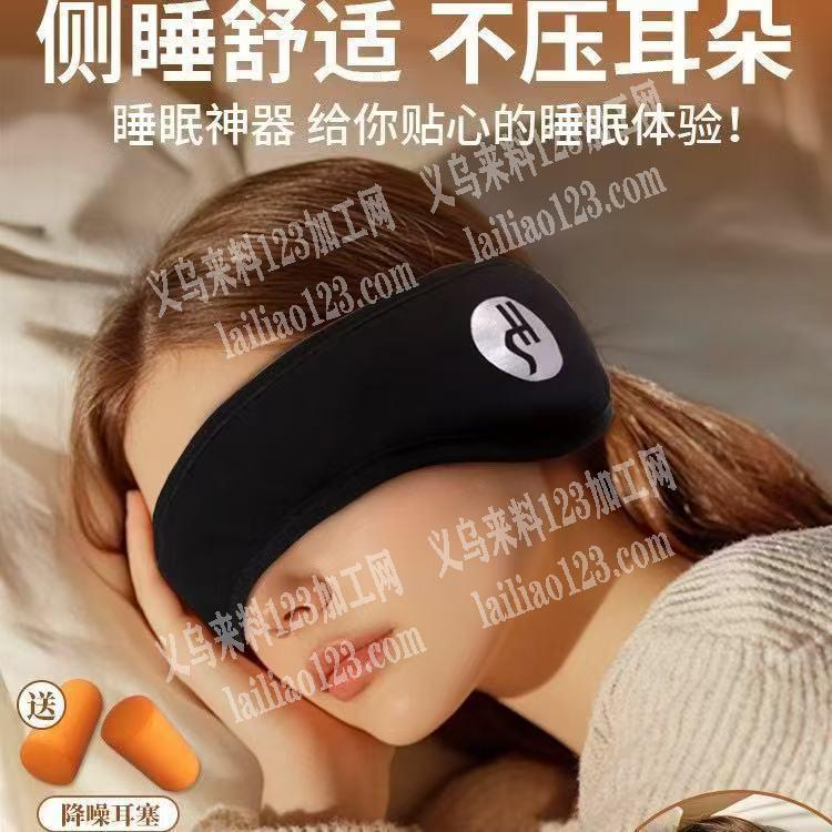 魔术贴眼罩订单，如图，寻找成品工厂。有货