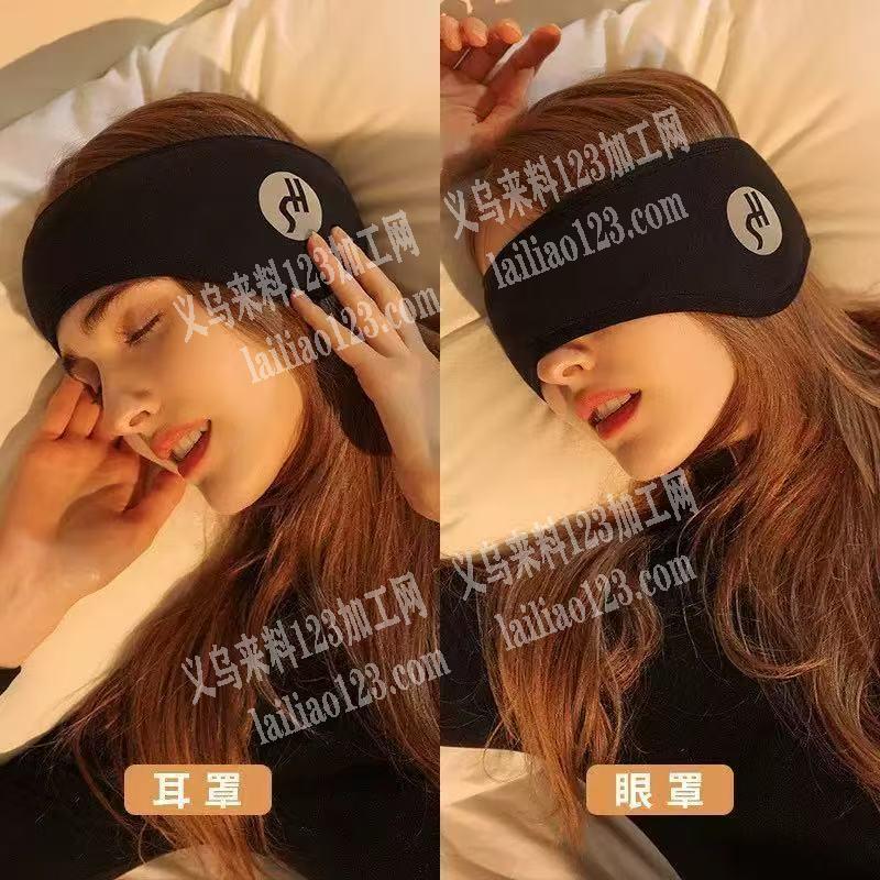 魔术贴眼罩订单，如图，寻找成品工厂。有货