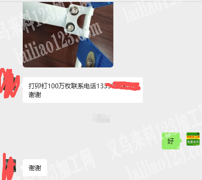 100万打铆钉外发加工，如图，寻找打铆钉