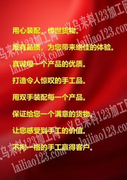 【安徽承接手工加工】安徽蚌埠市宏图加工厂