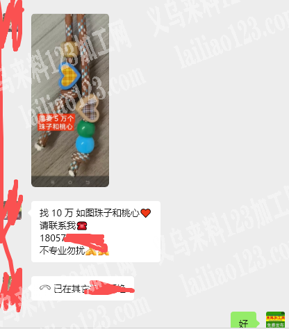 老板委托寻找：商贸城10万珠子订单，如图