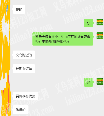 老板委托寻找：长期有防晒衣订单外发加工，