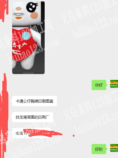 老板委托寻找：印花外发加工，如图，卡通公