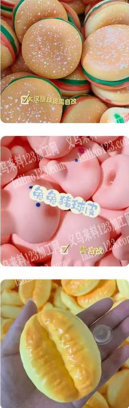 解压玩具捏捏乐订单，寻找源头工厂合作，请