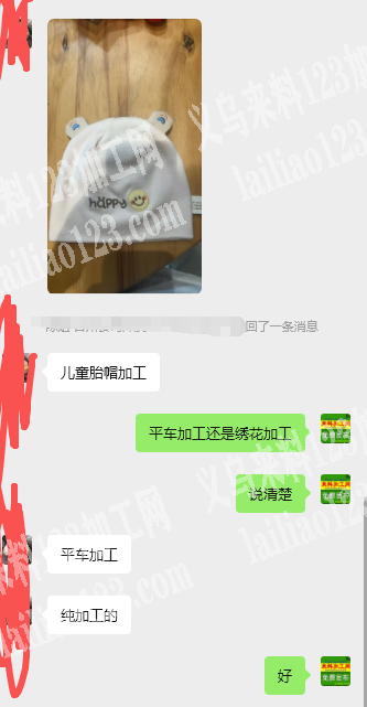 寻找平车加工厂【纯加工】，做帽子。如图。