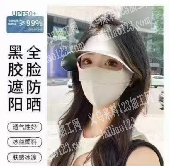 采购防晒面罩【深灰1万，浅灰1万】，如图
