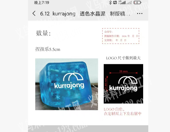 玩具订单，附图片，大量如图方块皮子订单，