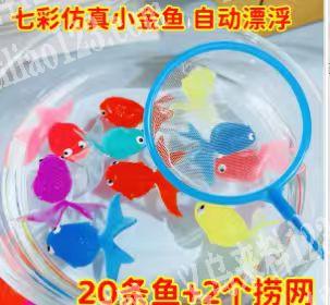 采购，小金鱼，如图，找厂家，有货的联系我