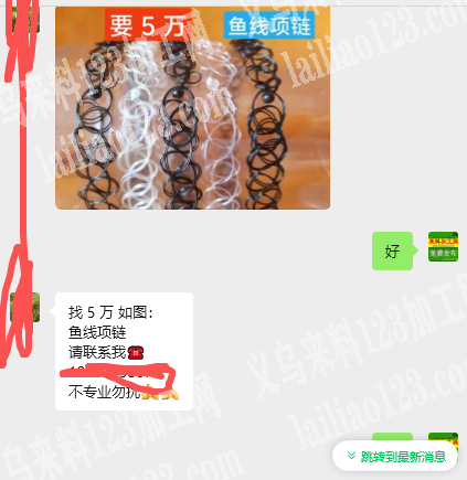 国际商贸城市场9386店面有订单，有手工