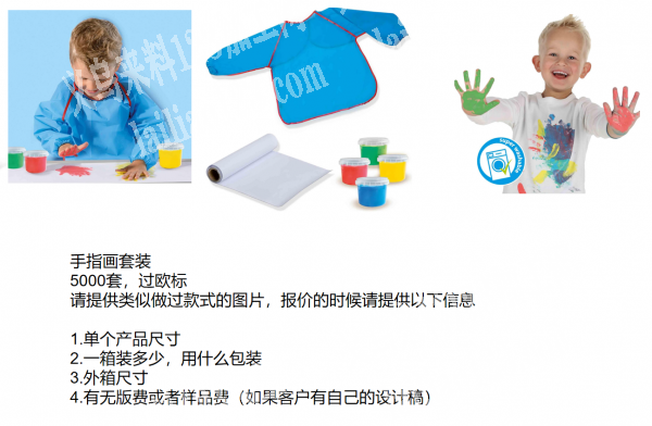 儿童文具用品订单，如图，寻找做儿童颜料，
