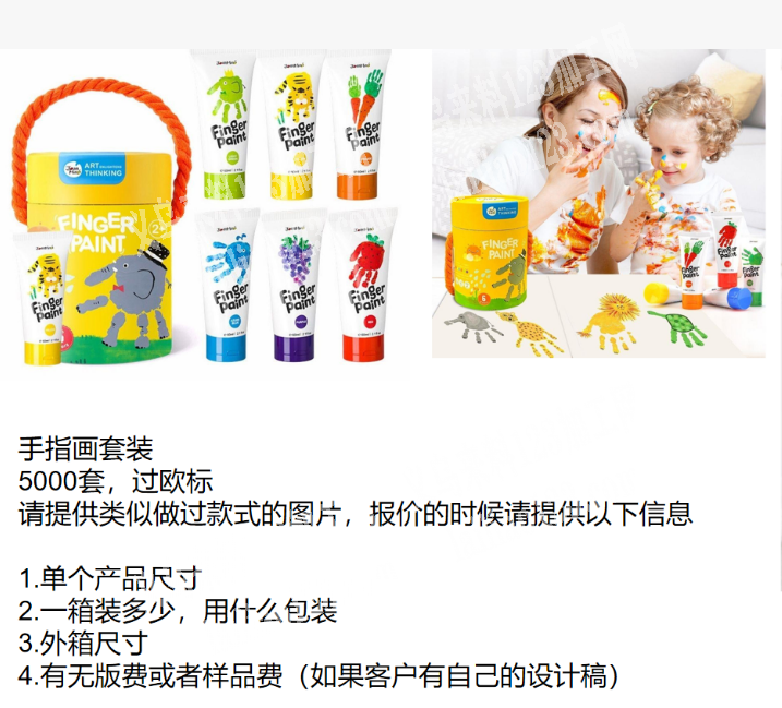 这个手指画订单，如图，寻找源头工厂，有意