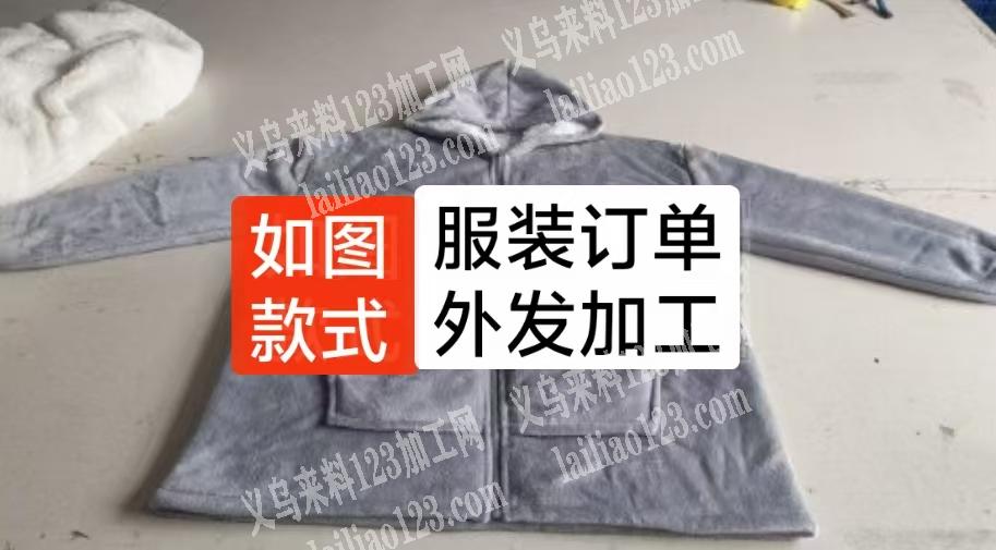 这个拉链衫外发加工，材质法兰绒复合的，寻