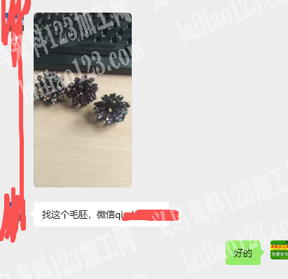 老板委托寻找：塑料鱼骨抓夹毛胚订单，如图