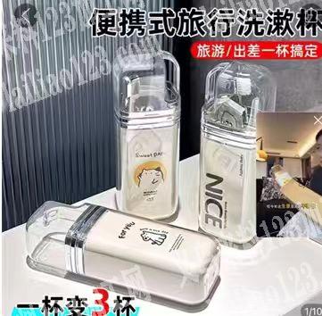 便携式旅行洗漱杯订单，如图，寻找厂家，请