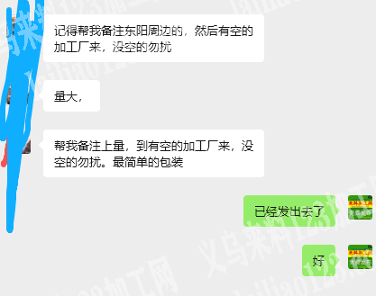 最简单的包装手工活外发加工，寻找东阳的手