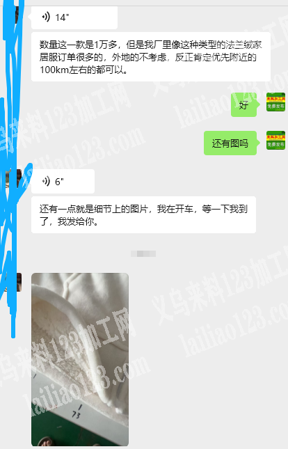 1万多，服装订单，外发加工，我公司法兰绒
