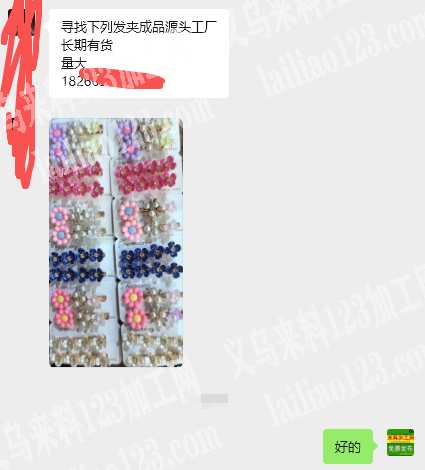 公司大量发夹成品订单，如图，寻找这个发夹