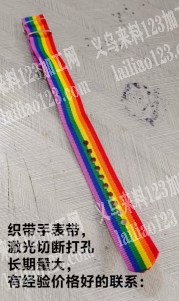 公司大量织带激光切断打孔外发加工寻找加工