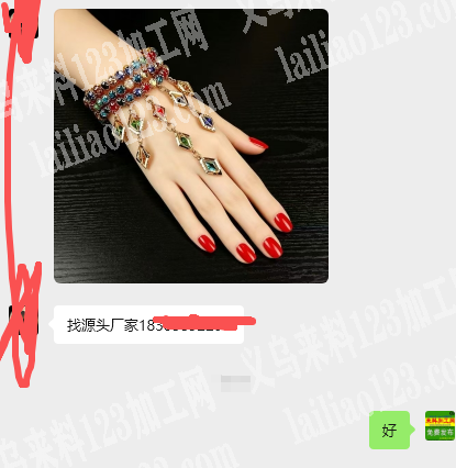 老板委托寻找：水钻手链成品订单，如图，找