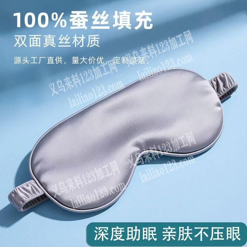 布艺眼罩平车活外发加工。寻找平车加工厂，