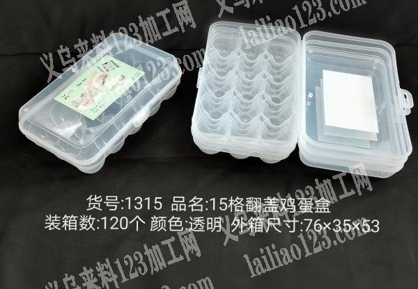 厂家直供鸡蛋盒！