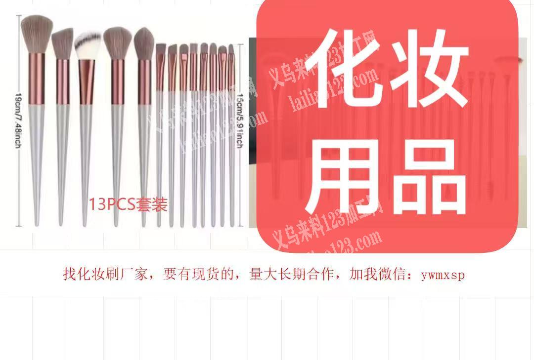 公司寻找专业做这种化妆刷的工厂，这种化妆