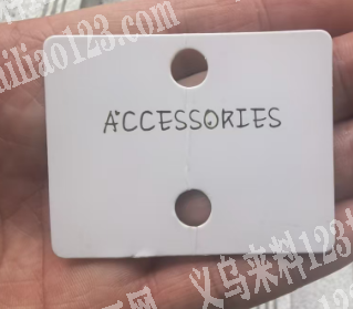 纸卡订单，饰品卡片订单，寻找源头工厂，请