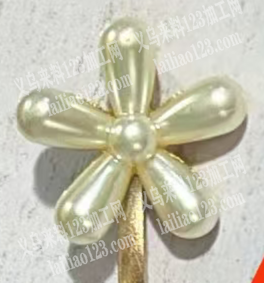 发夹配件订单，如图，小花，采购小花，珍珠