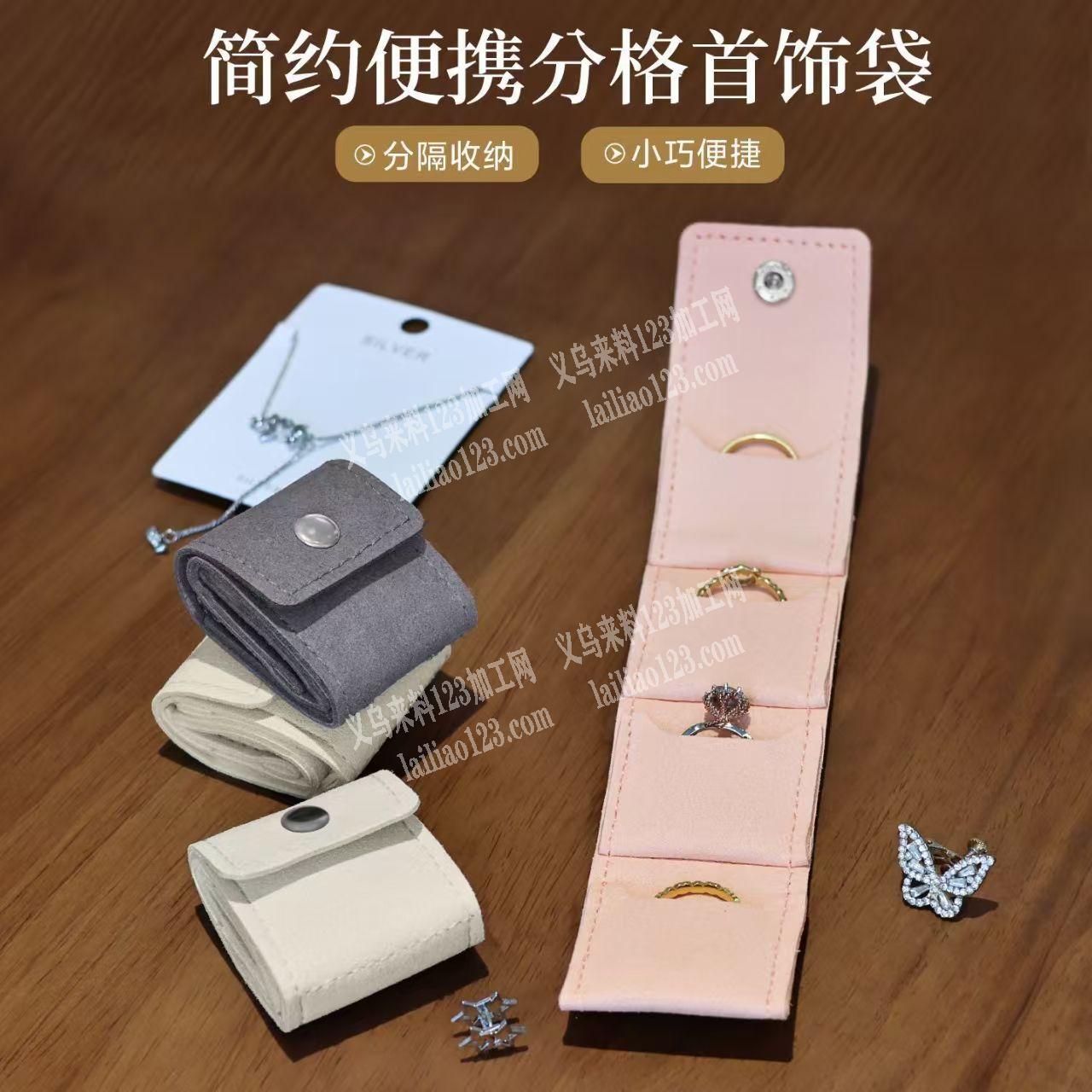 这个小包订单，首饰分隔袋，寻找源头工厂，