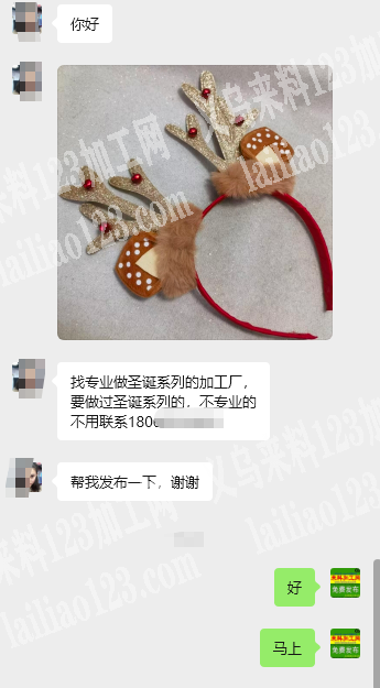 圣诞发箍手工活外发加工。如图。寻找会做的