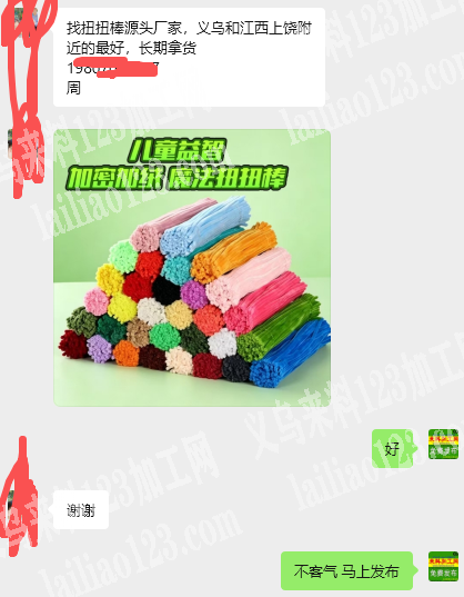 老板委托寻找：【长期大量扭扭棒订单】寻找