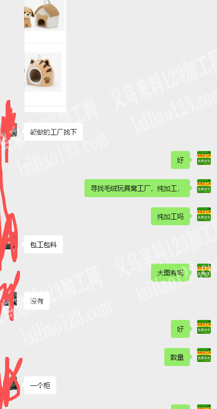 外贸1个柜，宠物玩具窝订单，如图，寻找专
