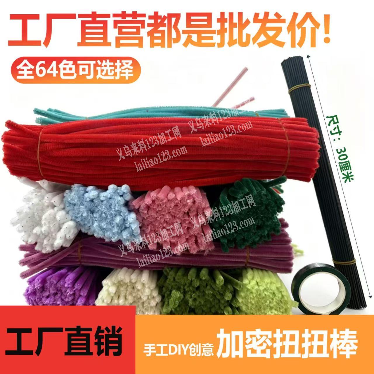 有没有直接生产这种扭扭棒的源头工厂？有的