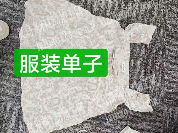 【吊带服装订单】外发加工，寻找服装工厂合