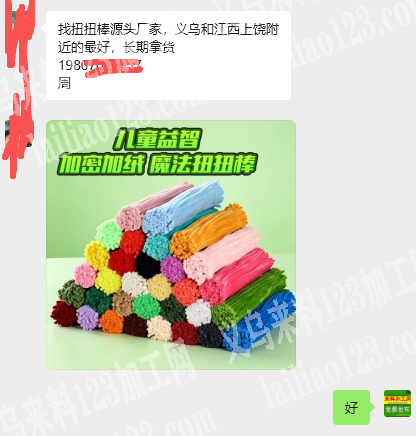 找扭扭棒源头厂家，义乌和江西上饶附近的最