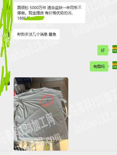 【大量服装订单】发监狱做，如图，圆领衫5
