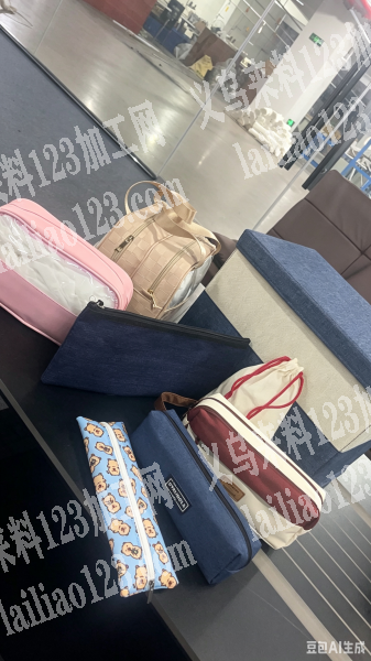 箱包专业加工，笔袋，收纳袋，文件袋，化妆