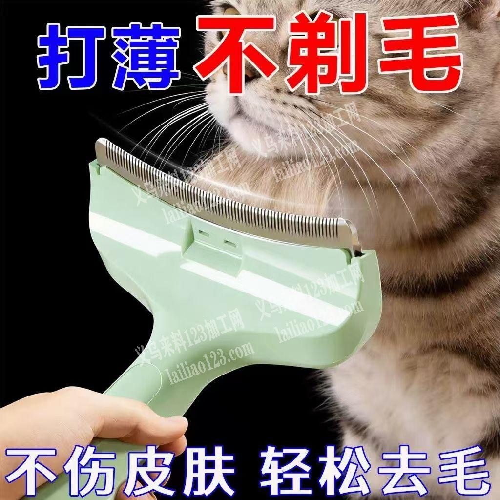 采购宠物梳子订单，如图，寻找成品工厂，请