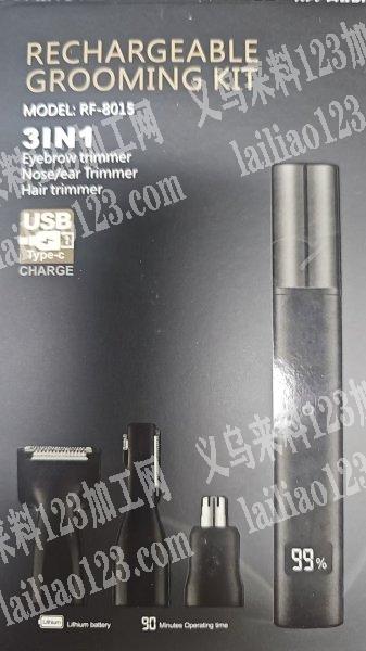 大量剃毛器订单，如图，剃毛器有TM白名单