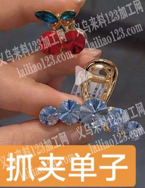 抓夹单子，找做这种合金抓夹底胚的加工厂（