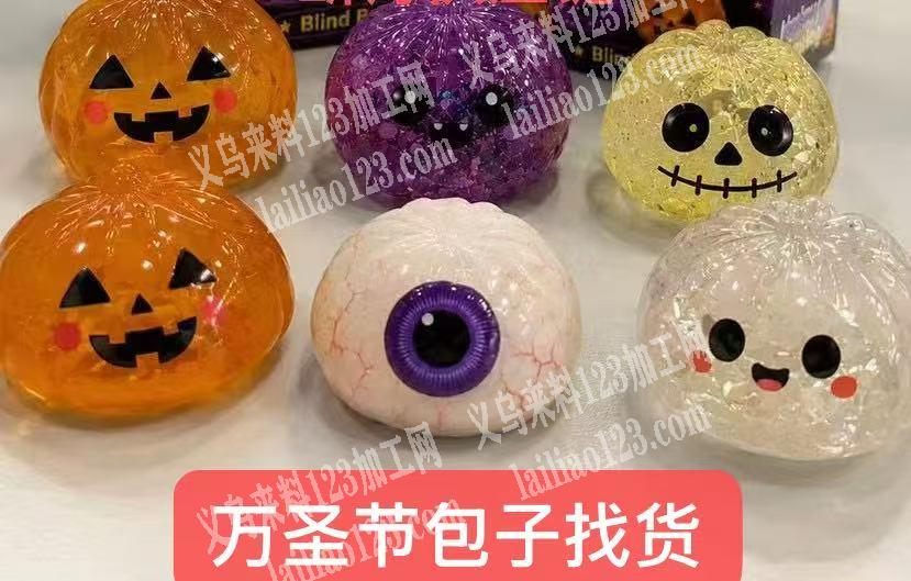大量万圣节包子订单，寻找厂家，请联系详谈
