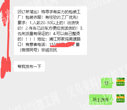 常年有，服装，需要加工厂帮我包装，包装外