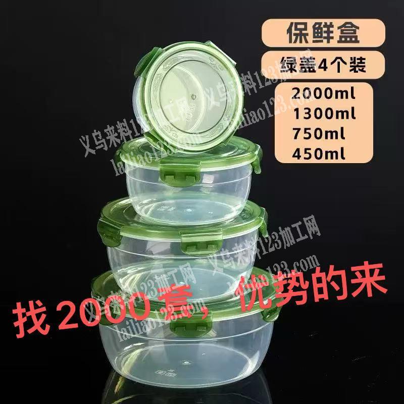寻找专业做保鲜盒的厂家，有订单，成品订单