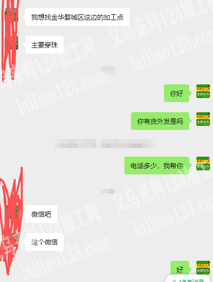 老板委托寻找：穿珠子的手工活外发，找金华