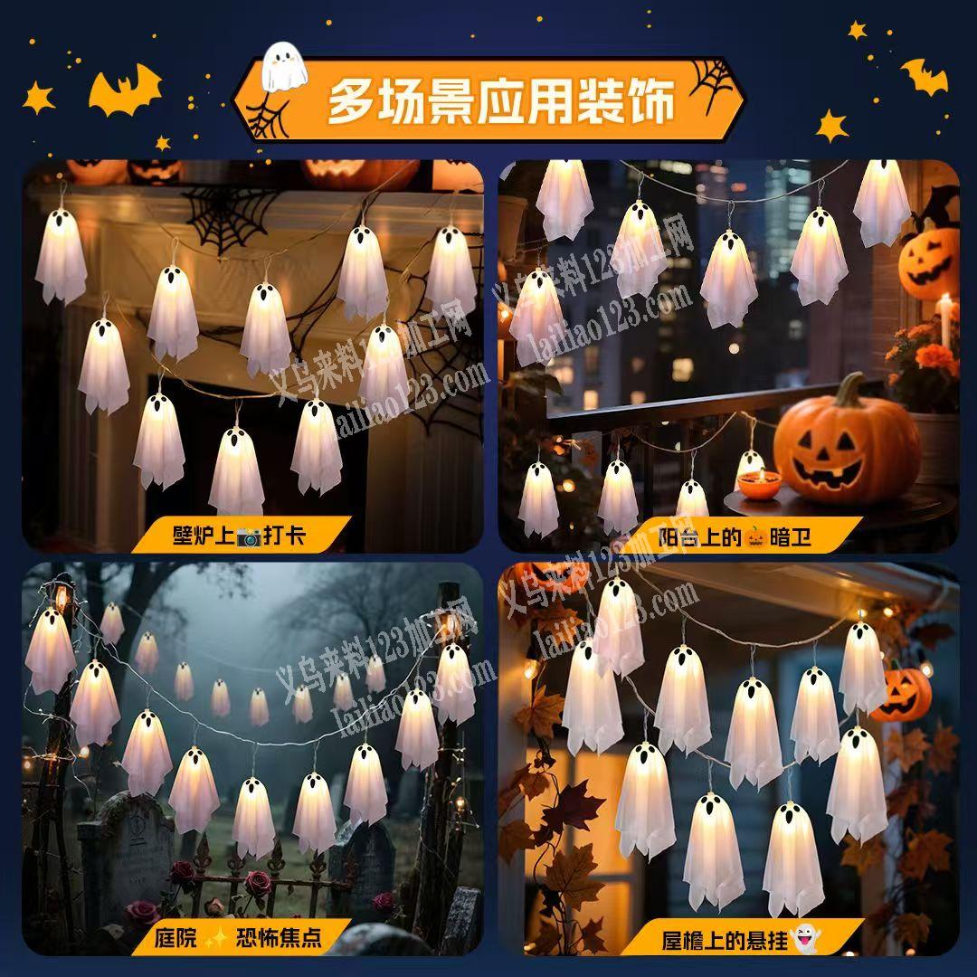 公司有万圣节系列成品订单，如图，灯串订单
