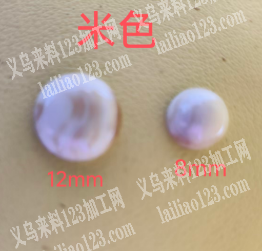 如图珠子订单，寻找厂家。树脂或亚克力都可