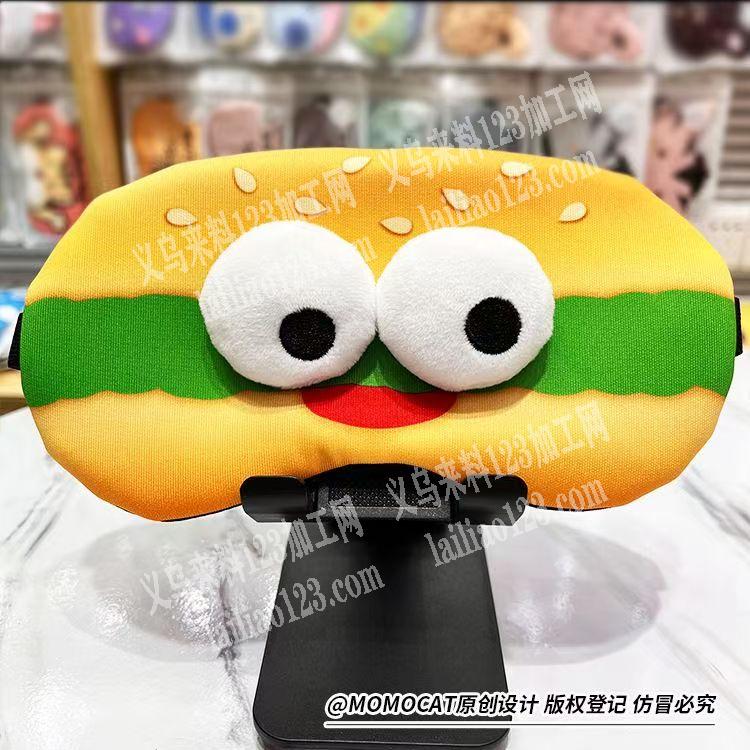 公司订单，汉堡包毛绒眼罩订单，寻找成品工