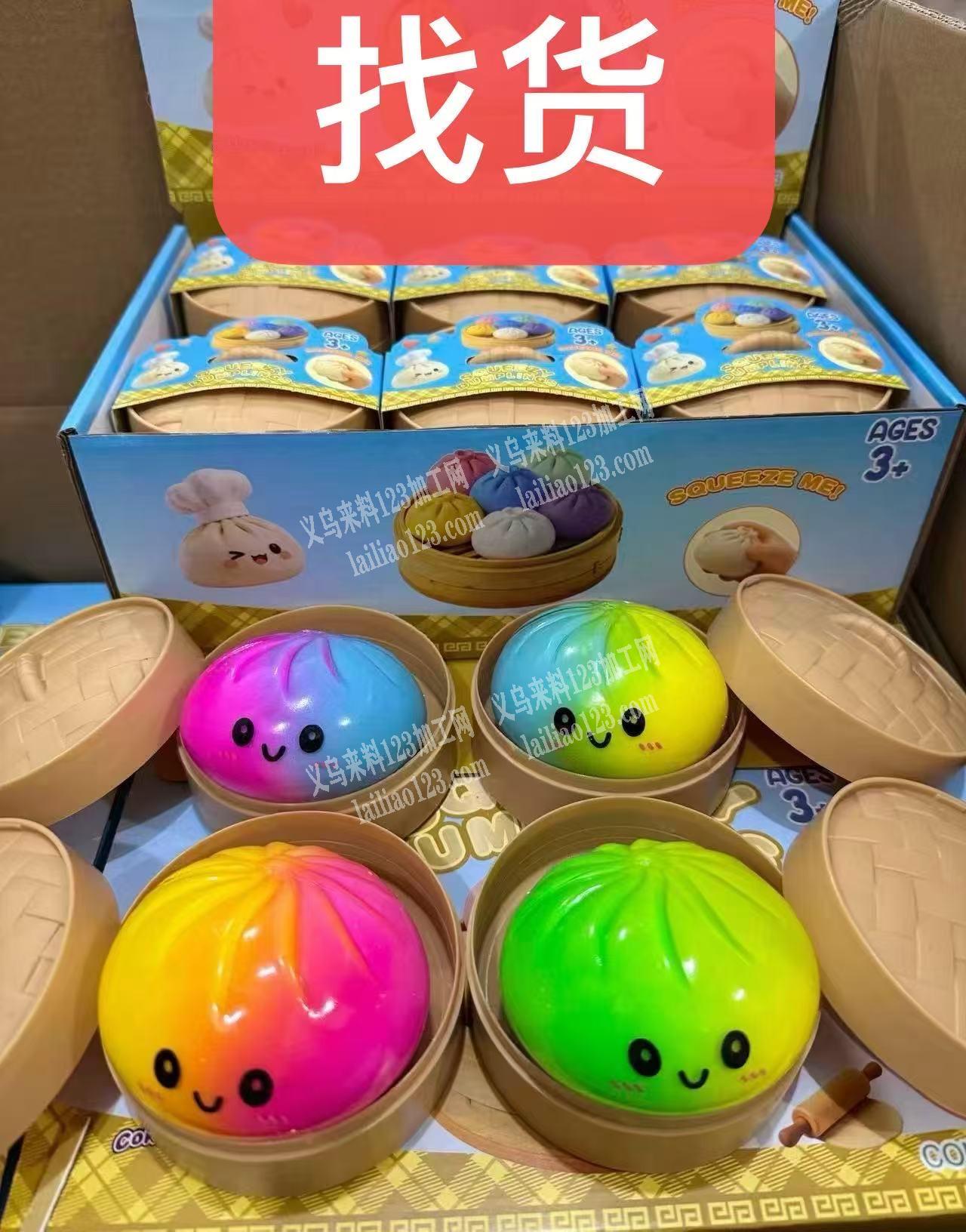 找如图解压包子，有单找厂家，